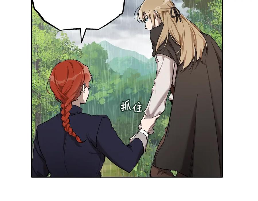 一切都是错觉 第33话 奇怪的雨 第66页