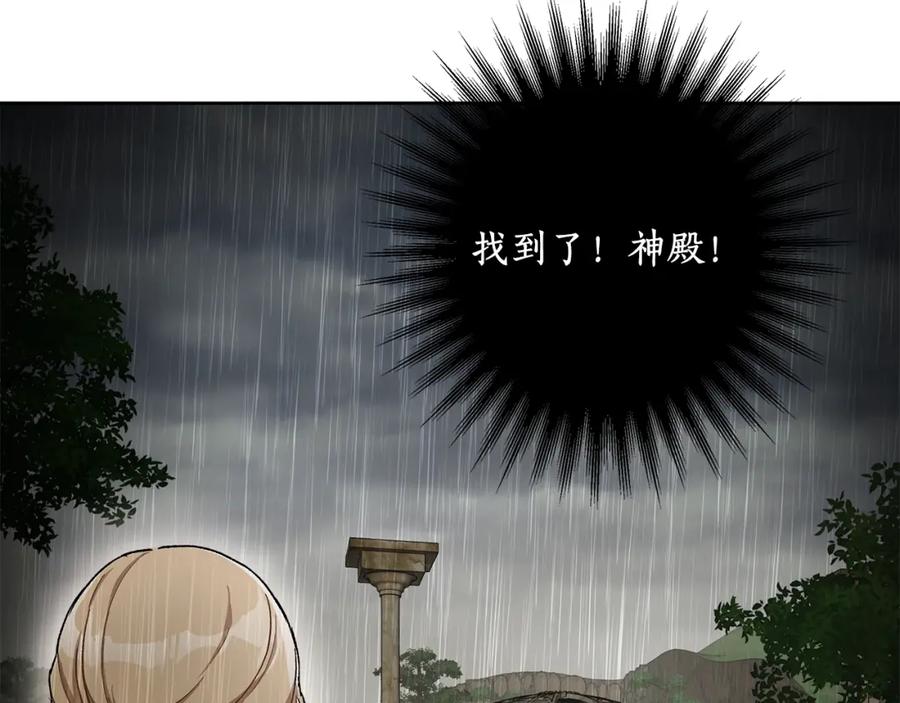 一切都是错觉 第33话 奇怪的雨 第102页