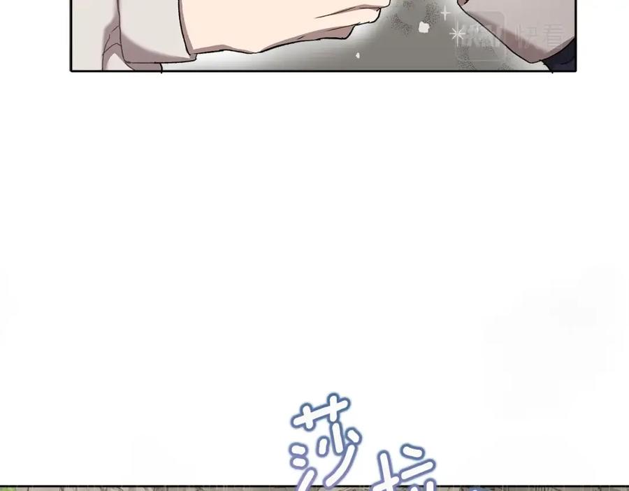 一切都是错觉 第33话 奇怪的雨 第76页