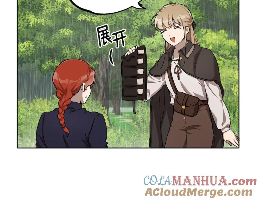一切都是错觉 第33话 奇怪的雨 第69页