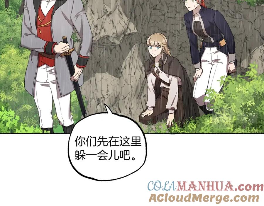 一切都是错觉 第33话 奇怪的雨 第53页