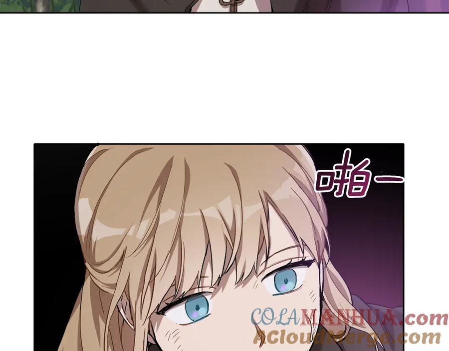 一切都是错觉 第33话 奇怪的雨 第113页