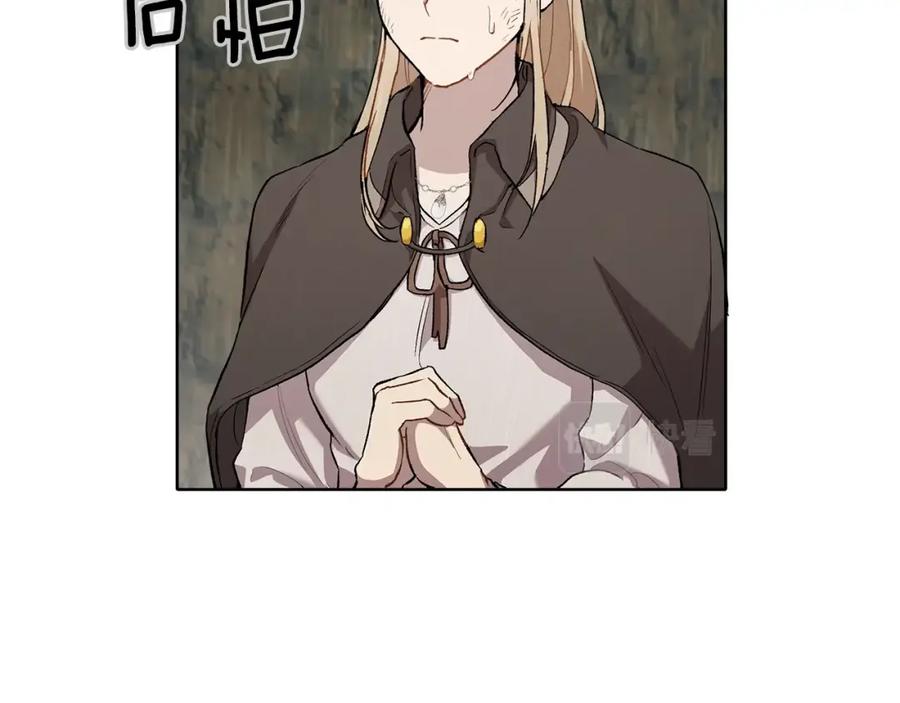一切都是错觉 第34话 我要死了吗 第19页