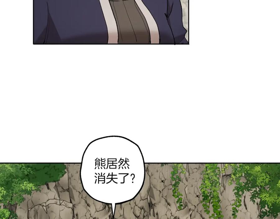 一切都是错觉 第34话 我要死了吗 第103页