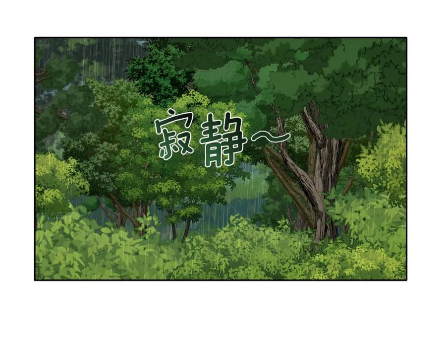 一切都是错觉 第34话 我要死了吗 第68页