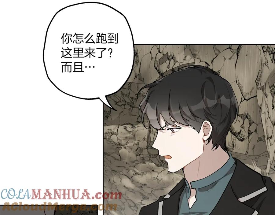 一切都是错觉 第34话 我要死了吗 第109页