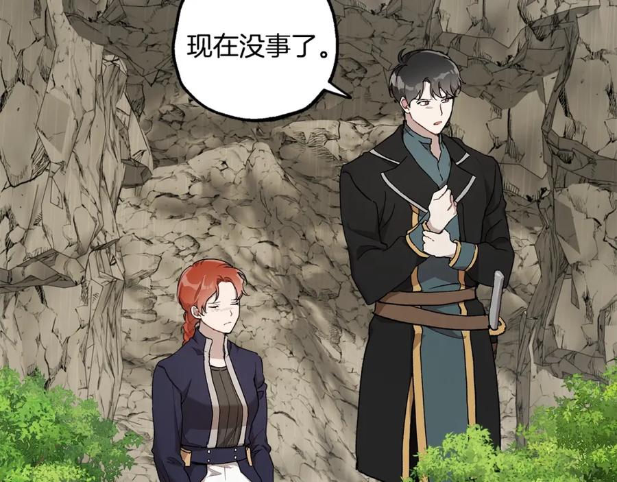 一切都是错觉 第34话 我要死了吗 第100页