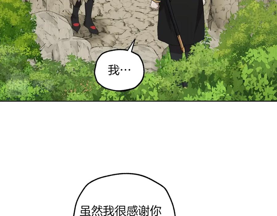 一切都是错觉 第34话 我要死了吗 第115页