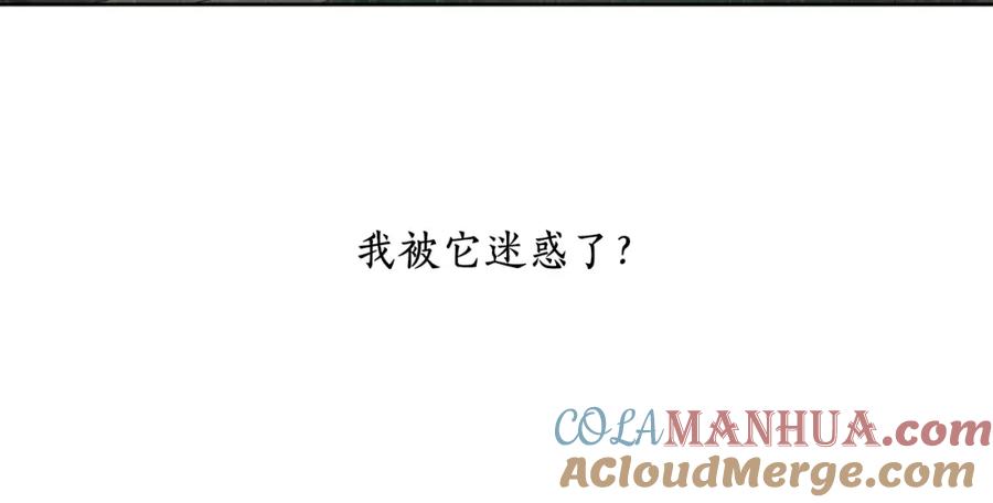 一切都是错觉 第34话 我要死了吗 第17页
