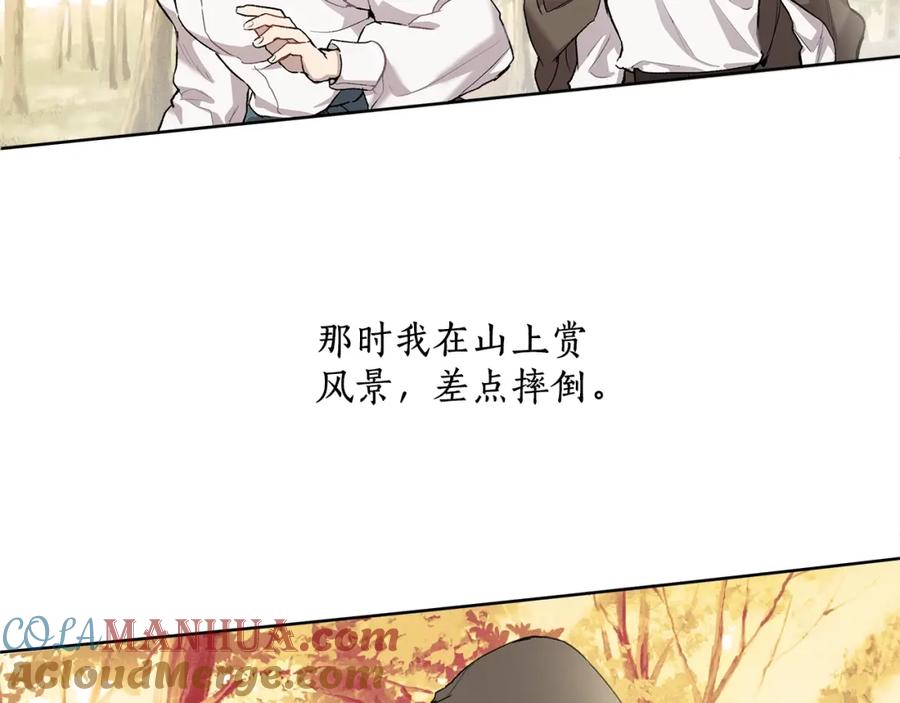 一切都是错觉 第34话 我要死了吗 第33页