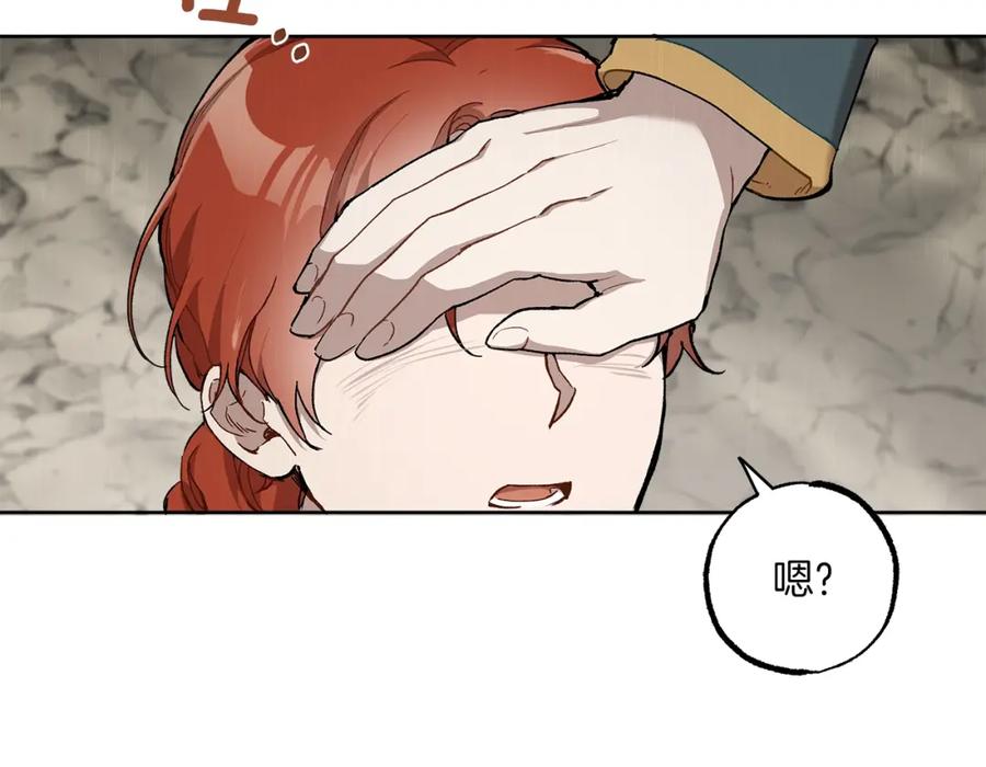 一切都是错觉 第34话 我要死了吗 第92页