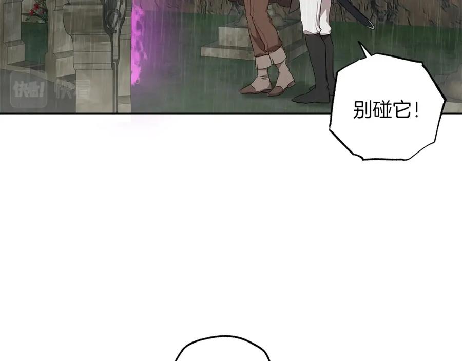 一切都是错觉 第34话 我要死了吗 第10页
