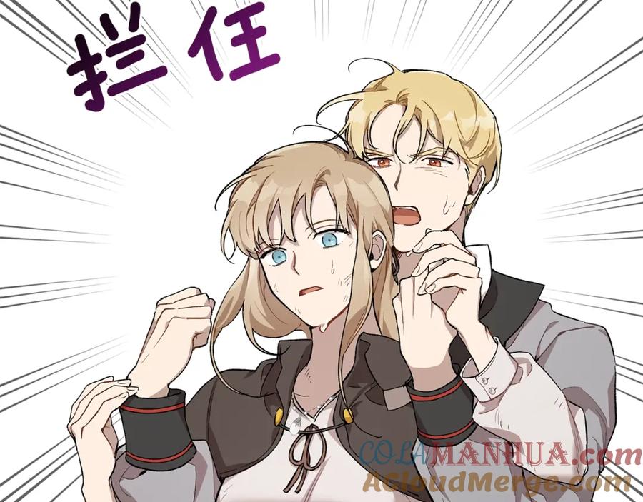 一切都是错觉 第34话 我要死了吗 第5页