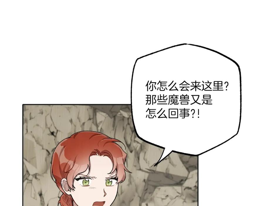 一切都是错觉 第34话 我要死了吗 第112页