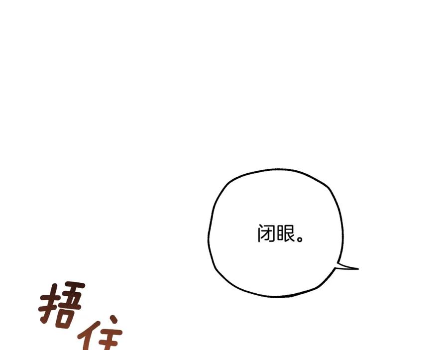 一切都是错觉 第34话 我要死了吗 第91页