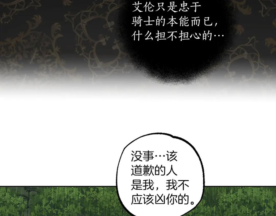 一切都是错觉 第34话 我要死了吗 第47页