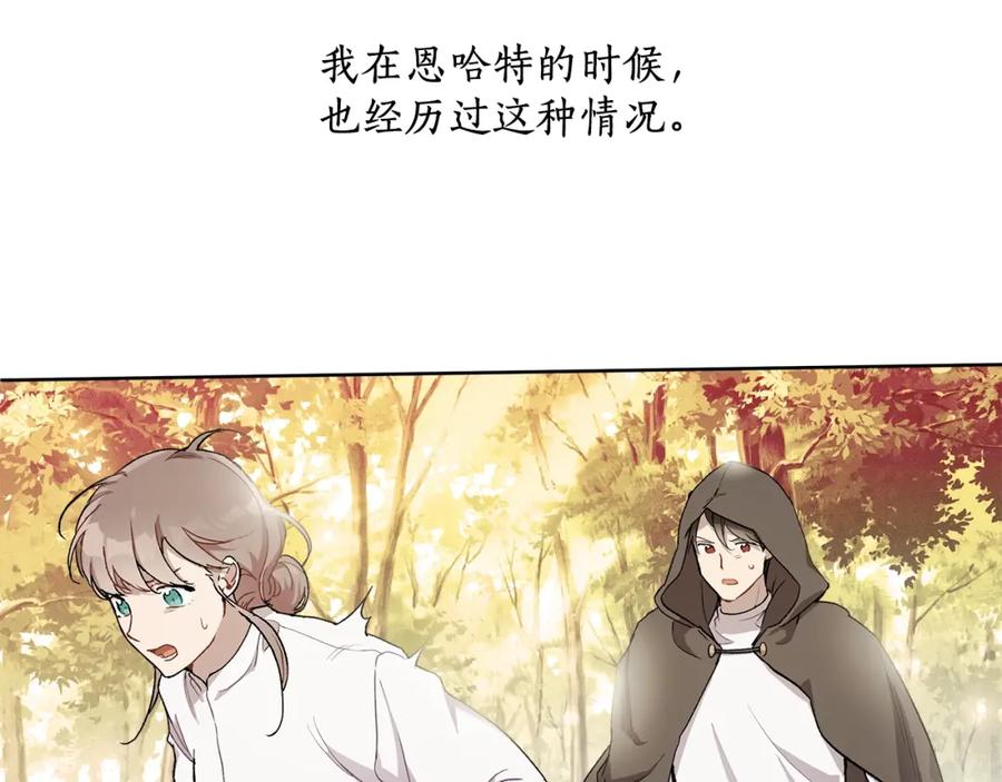 一切都是错觉 第34话 我要死了吗 第32页