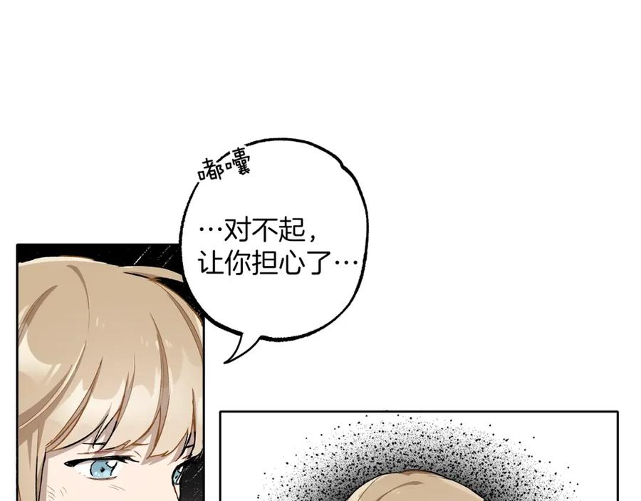 一切都是错觉 第34话 我要死了吗 第44页