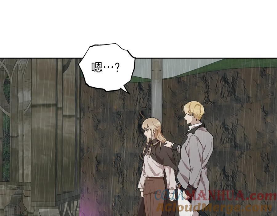 一切都是错觉 第34话 我要死了吗 第9页