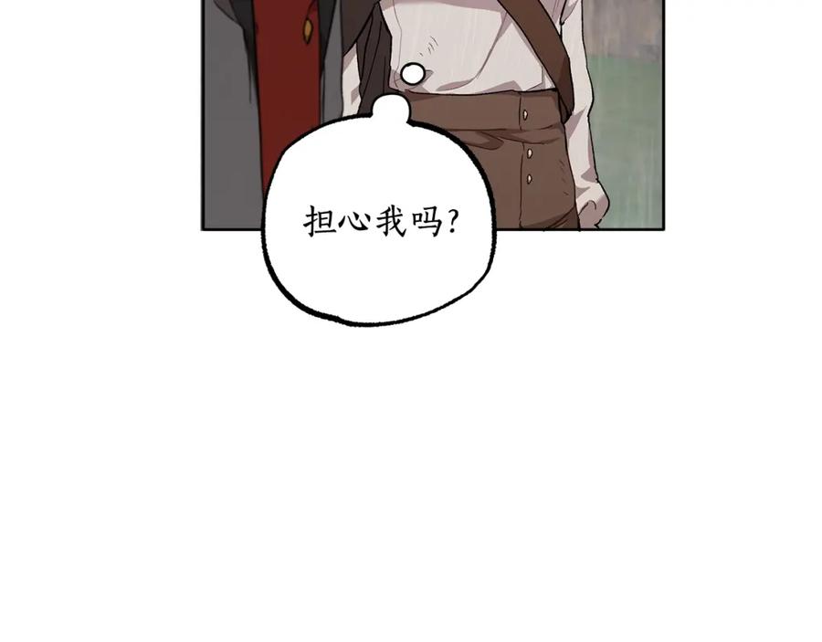 一切都是错觉 第34话 我要死了吗 第31页