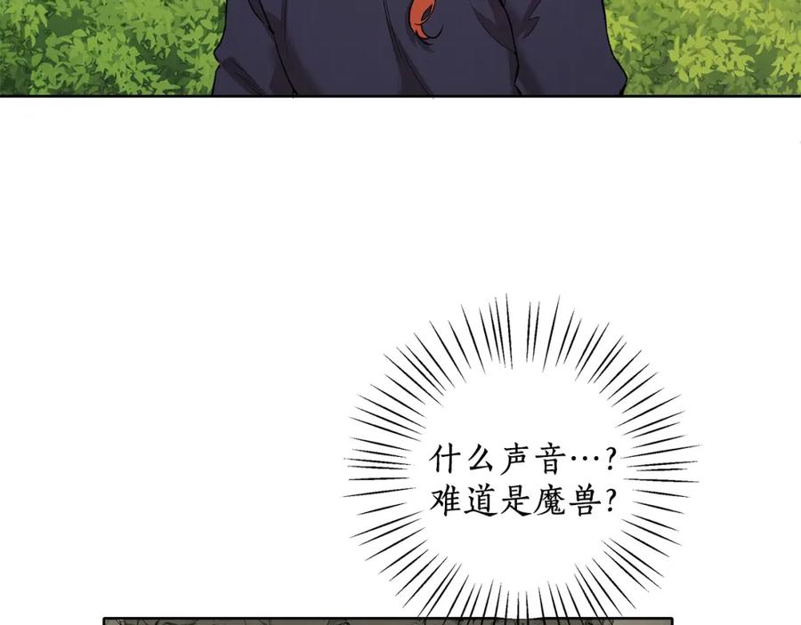 一切都是错觉 第34话 我要死了吗 第60页