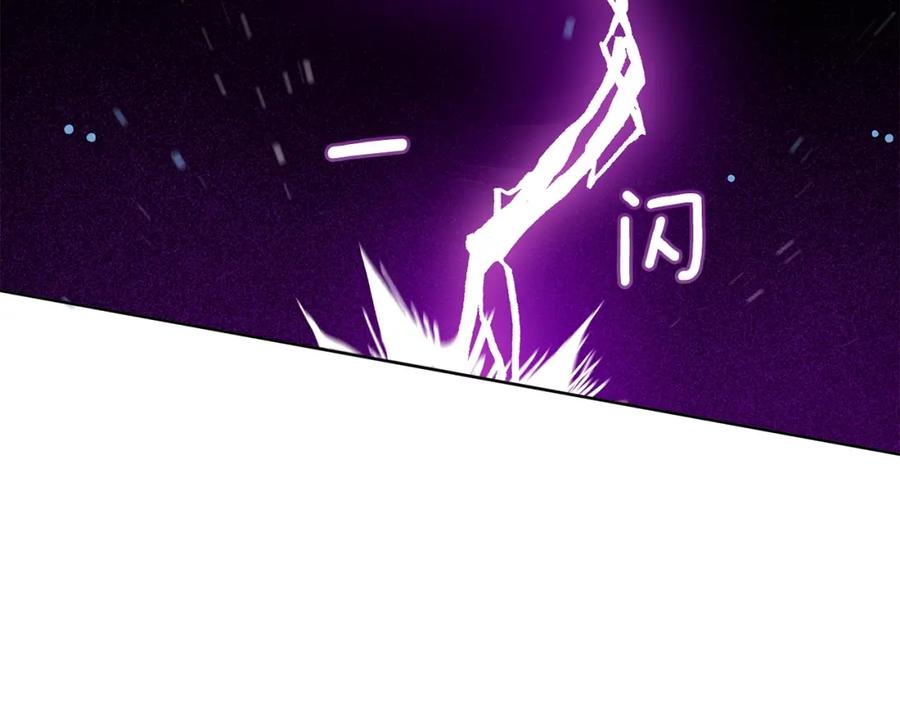 一切都是错觉 第34话 我要死了吗 第88页
