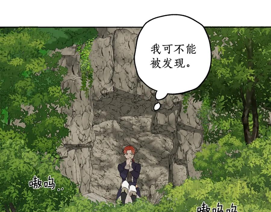 一切都是错觉 第34话 我要死了吗 第66页