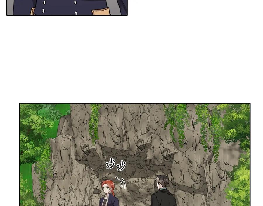 一切都是错觉 第34话 我要死了吗 第107页