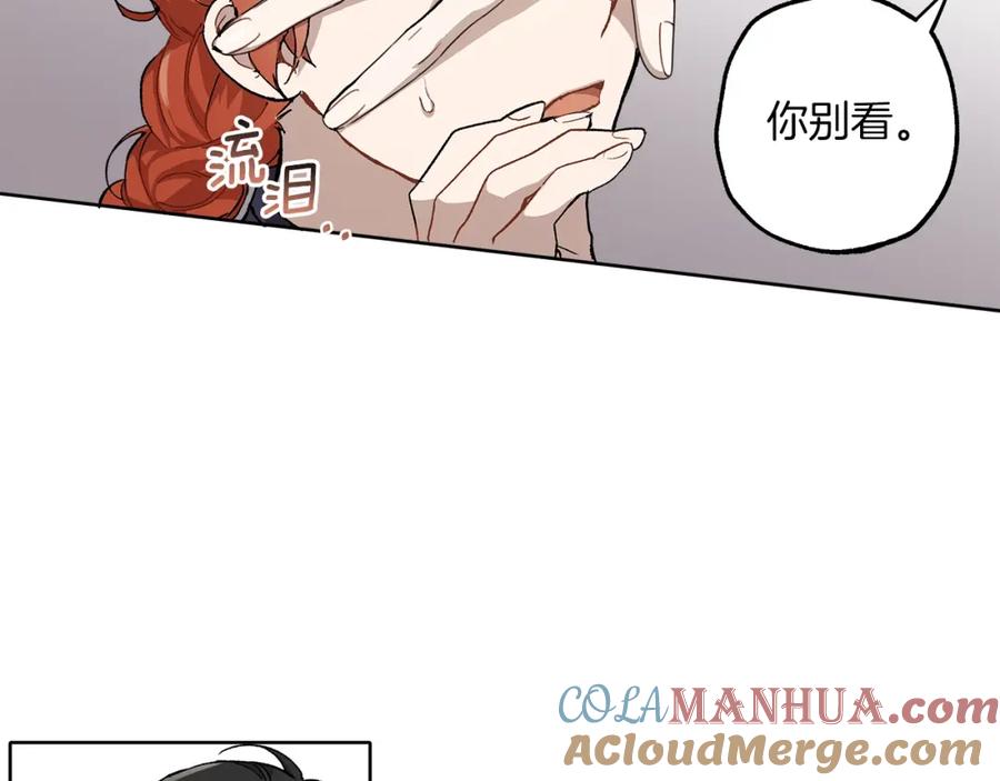 一切都是错觉 第34话 我要死了吗 第97页
