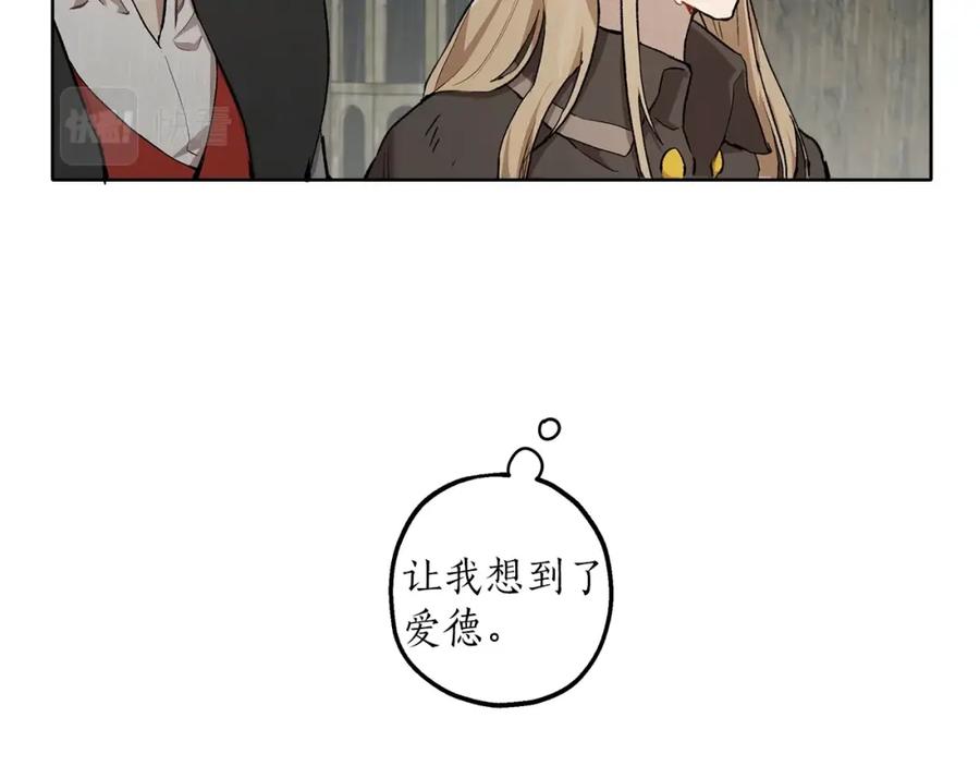 一切都是错觉 第34话 我要死了吗 第43页