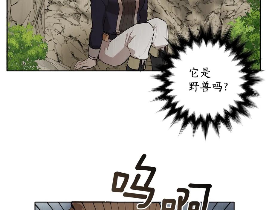 一切都是错觉 第34话 我要死了吗 第82页