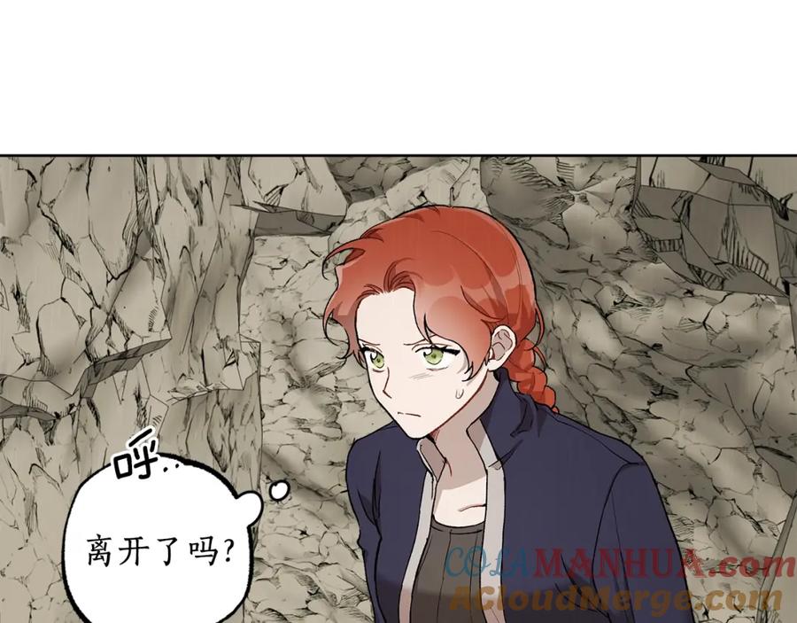 一切都是错觉 第34话 我要死了吗 第69页