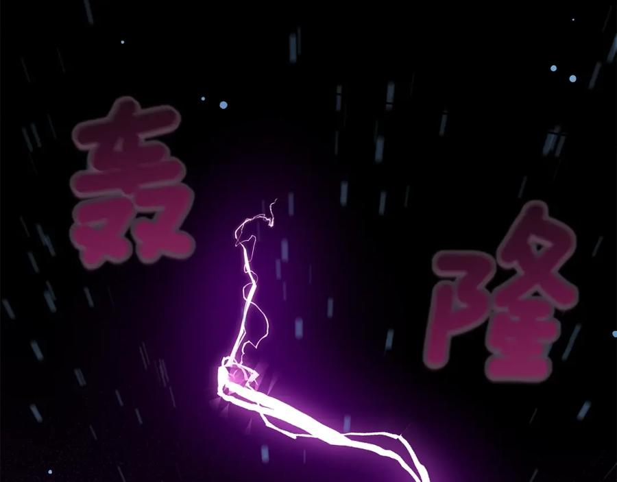 一切都是错觉 第34话 我要死了吗 第87页