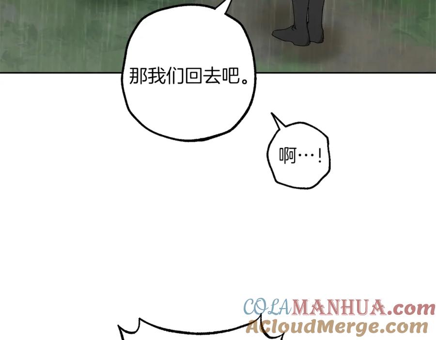 一切都是错觉 第34话 我要死了吗 第49页