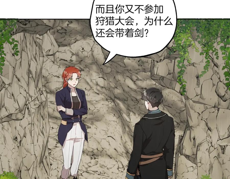 一切都是错觉 第34话 我要死了吗 第114页