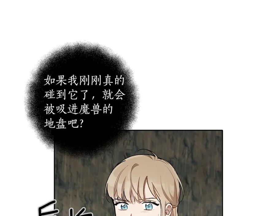 一切都是错觉 第34话 我要死了吗 第18页