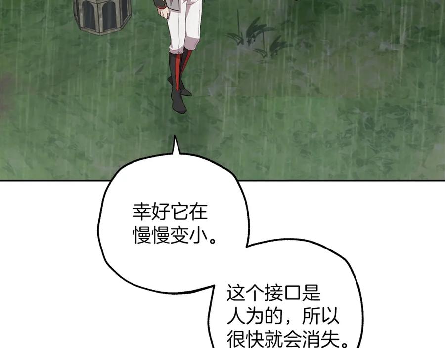 一切都是错觉 第34话 我要死了吗 第22页