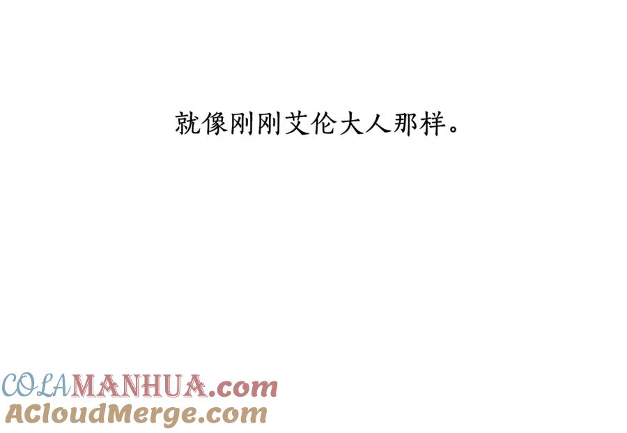 一切都是错觉 第34话 我要死了吗 第37页