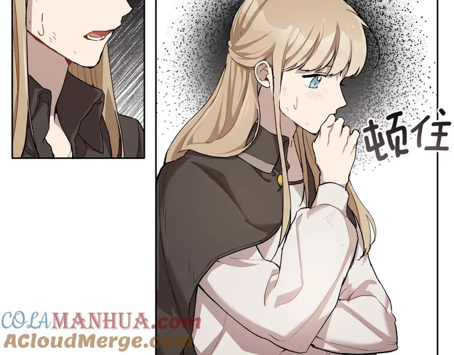 一切都是错觉 第34话 我要死了吗 第45页