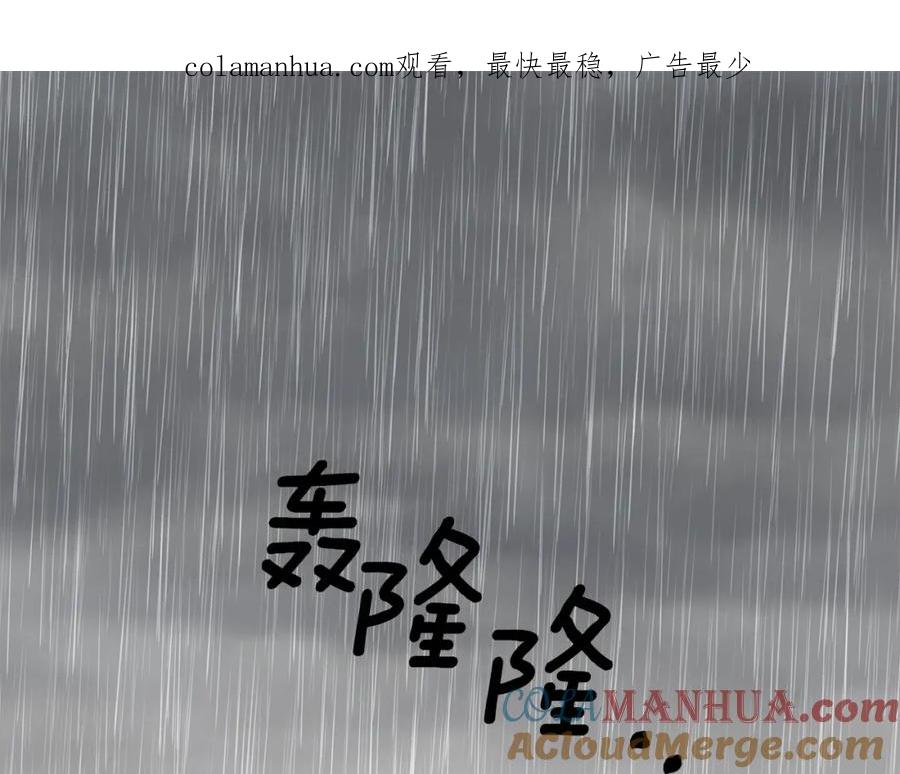 一切都是错觉 第34话 我要死了吗 第1页