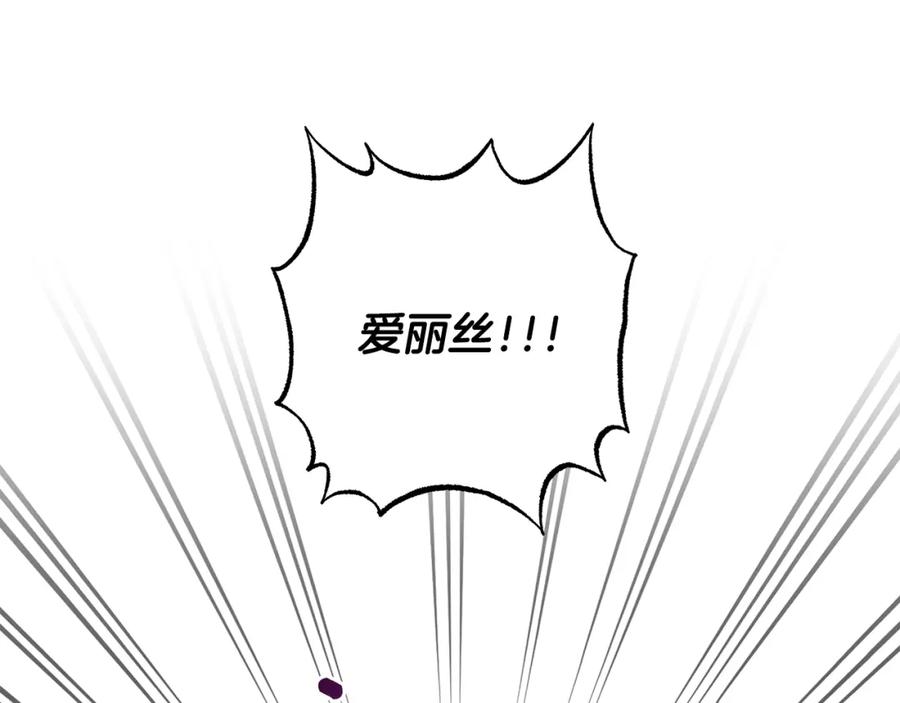 一切都是错觉 第34话 我要死了吗 第4页