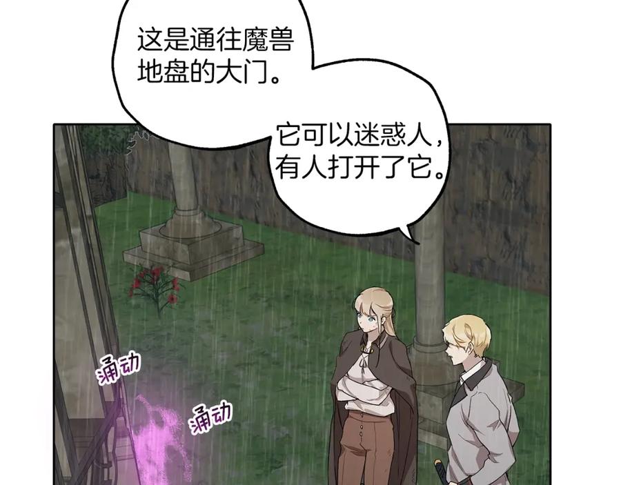 一切都是错觉 第34话 我要死了吗 第14页
