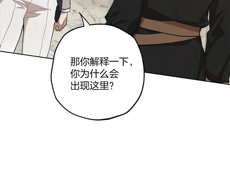 一切都是错觉 第34话 我要死了吗 第123页