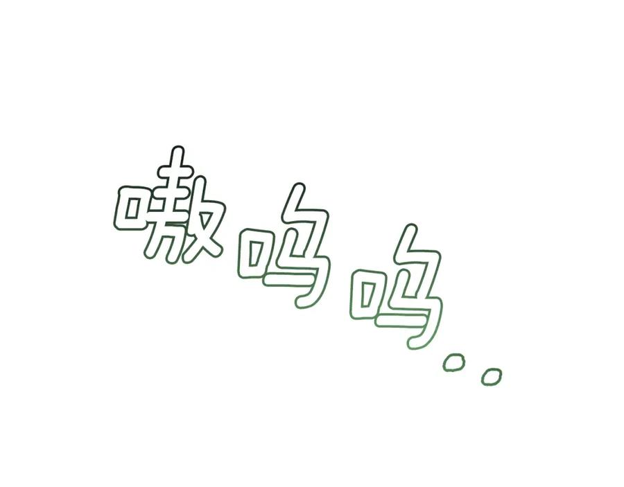 一切都是错觉 第34话 我要死了吗 第58页