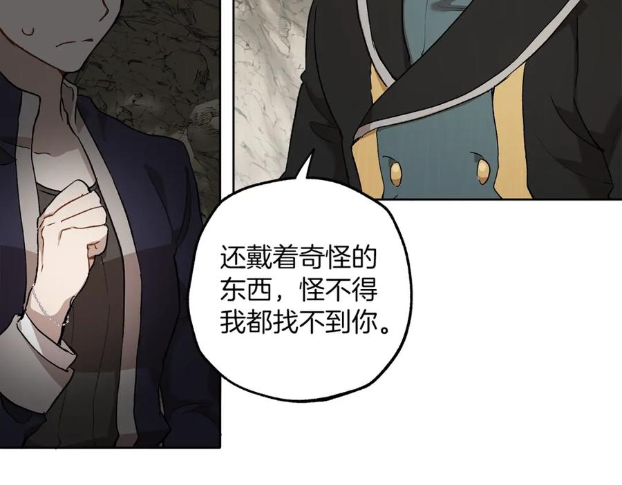 一切都是错觉 第34话 我要死了吗 第110页