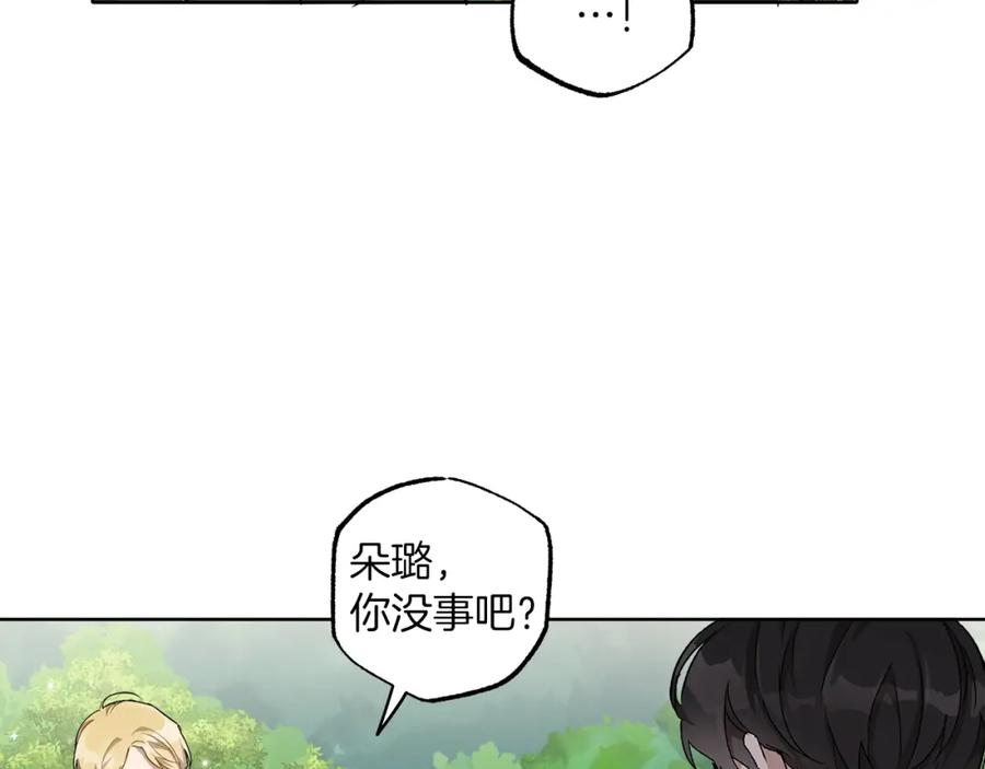 一切都是错觉 第35话 决绝 第120页
