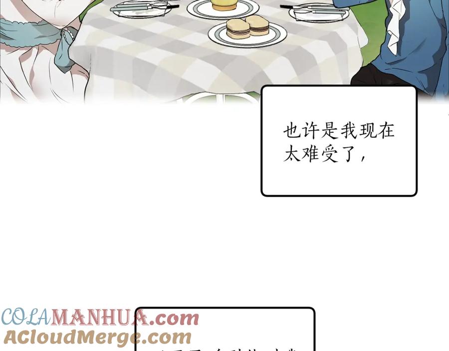 一切都是错觉 第35话 决绝 第73页