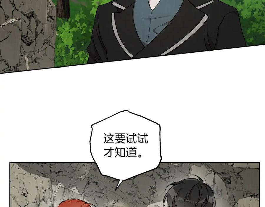 一切都是错觉 第35话 决绝 第54页