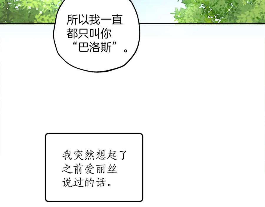 一切都是错觉 第35话 决绝 第108页