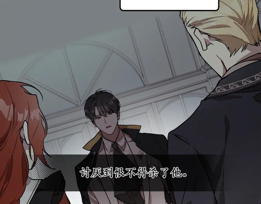 一切都是错觉 第35话 决绝 第22页